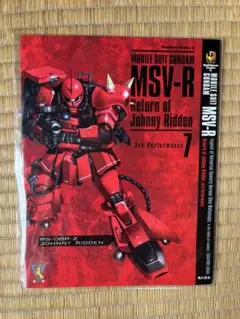 MSV-R ガンダム ポストカードセット