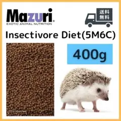 マズリ インセクティボアダイエット 400g / ハリネズミ モモンガ 等