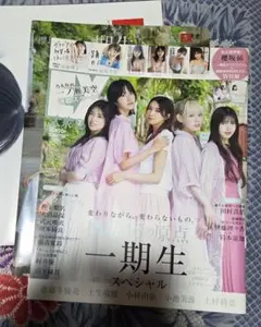 EX大衆 2023年7月号 ※簡易包装発送※