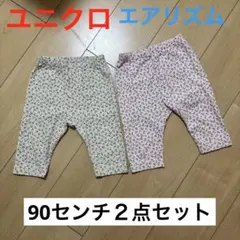 【美品】ユニクロ エアリズムレギンス７分丈2点セット