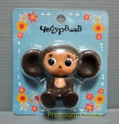 レトログッズ チェブラーシカ 歯ブラシホルダー 未使用品