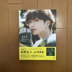 吉野北人1st写真集Asi