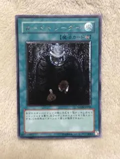 遊戯王　カードトレーダー　レリーフ　アルティメット