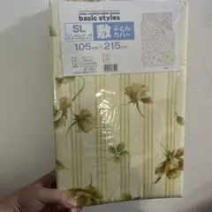シングルロング 敷き布団用カバー 105x215cm