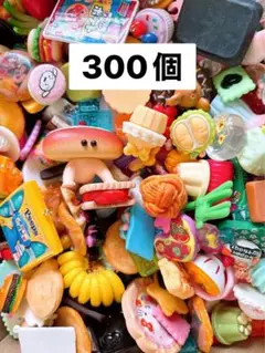 デコレーションパーツ セット 多数