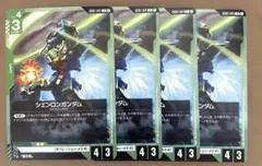 ジェエロンガンダム レアカード 4枚セット