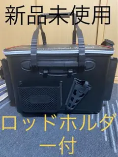バッカン 40cm ブラック タックルボックス ロッドホルダー付き