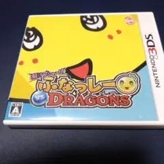 梨汁ブシャー!! ふなっしー VS DRAGONS