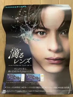 2025年最新】平野紫耀 ボシュロム ポスターの人気アイテム