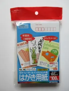 KOKUYO はがき用紙 カラーレーザー&インクジェット用 100枚入り