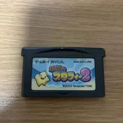 伝説のスタフィー 2 ゲームボーイアドバンス