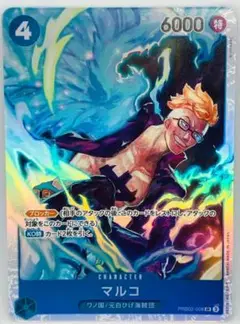 ☆新品未使用【マルコ PRB02-008】