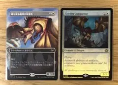 MTG 鳴り渡る龍哮の征服者 2枚