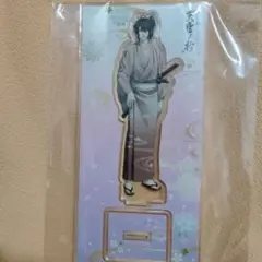 薄桜鬼　アクスタ