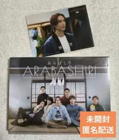 あらばしり DVD BOX〈4枚組〉藤原樹・後藤拓磨 ブロマイド付き
