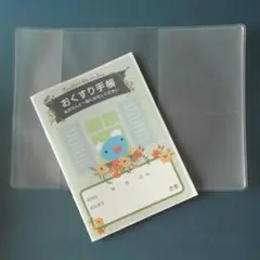 ⭐️ペネロペ おくすり手帳(フラワー)1冊+お薬手帳カバー1枚