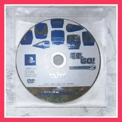 【動作品•ディスクのみ】電車でGO!プロフェッショナル2 PS2