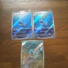 ゼニガメ ar カメール ar カメール ar