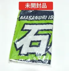 東京ヤクルトスワローズ 石川雅規 応援ジャガードフェイスタオル　未開封品