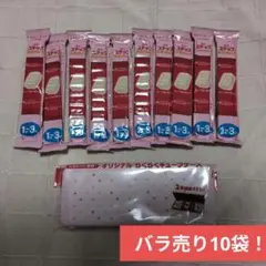 賞味期限間近の為激安! 明治 ステップ　らくらくキューブ 10袋 即日投函
