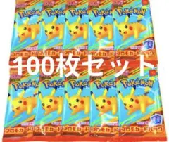 ポケモンカードゲーム　マクドナルド　プロモカードパック　100枚　ハッピーセット