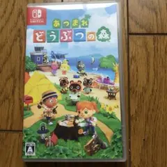 あつまれ どうぶつの森 Nintendo Switch