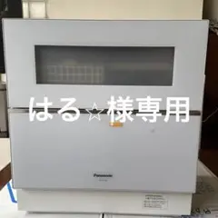 Panasonic NP-TZ200-W パナソニック 食器洗い乾燥機 食洗機