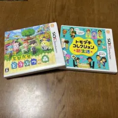 3DS とびだせ どうぶつの森とトモダチコレクション