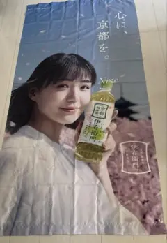 2025年最新】伊右衛門 奈緒の人気アイテム - メルカリ