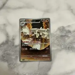 ポケモンカード キョジオーンAR