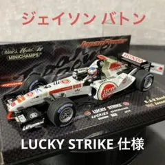 ミニチャンプス　F1 ミニカー　ロンバルディ、佐藤琢磨、バトン ミニチャンプス ミニカー F1 ミニカー ロンバルディ、佐藤琢磨