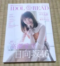 IDOL AND READ 022