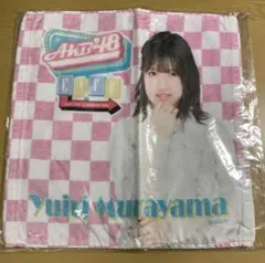 AKBカフェ　村山彩希ハンドタオル