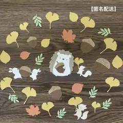 秋　ハリネズミ　どんぐり　葉っぱ　ペーパークラフト　ダイカット　アルバム