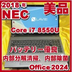 美品 NEC Windows11 ノートパソコン SSD Office2024