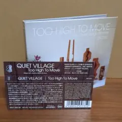 QUIET VILLAGE 『TOO HIGH TO MOVE』