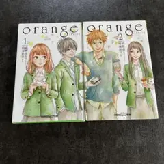 orange 1.2