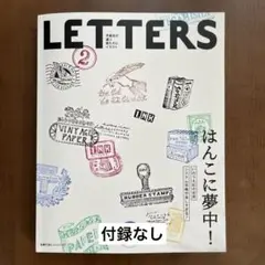 LETTERS 02 手紙社が選ぶ紙ものとイラスト