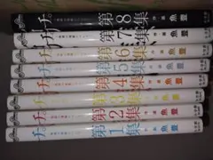 チ。全8巻セット 魚豊