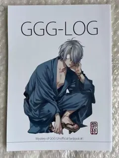 ゲゲゲの謎　ゲ謎　同人誌　イラスト本　②