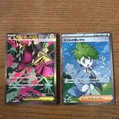 メガクチートSR ミツルの思いやりSR