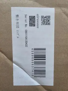 エアウィーブ シングル×２つセット