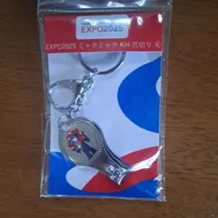 EXPO2025 ミャクミャク 爪切り キーホルダー