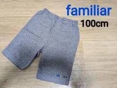 familiar 半ズボン 100cm グレー