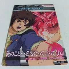 ガンダムトライエイジ「バナージ・リンクス」