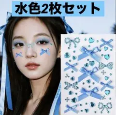 フェイスシール　ラインストーン　ハート　リボン　しなこちゃん　水色　青　推し活