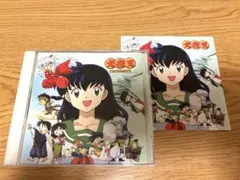 未開封品　TVアニメーション「犬夜叉」ドラマアルバム2　犬夜叉　嵐と祭りの宝来島 Amazon.co.jp: ドラマアルバム2「犬夜叉 嵐と祭りの宝来島