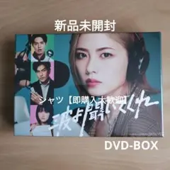 【人気ドラマ】新品未開封★波よ聞いてくれ DVD-BOX 小芝風花,片寄涼太 波よ聞いてくれ」DVD-BOX | 905-921822 | 【公式】テレビ