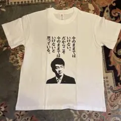 日本未発売逆輸入ギャグネタウケ狙い用お笑い小泉進次郎Tシャツ