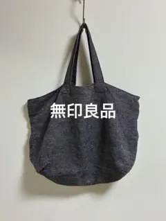 MUJI 無印良品　リネンショルダーバッグ　大きめサイズ